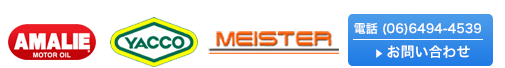 amalie,yacco,meisterロゴ